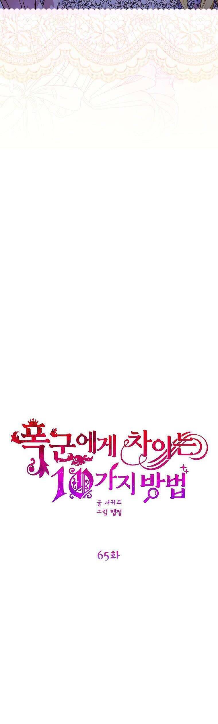 10 Cách Để Bị Bạo Chúa Đá: Chapter 65