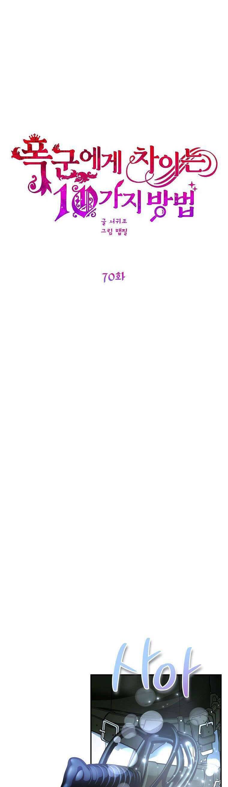 10 Cách Để Bị Bạo Chúa Đá: Chapter 70