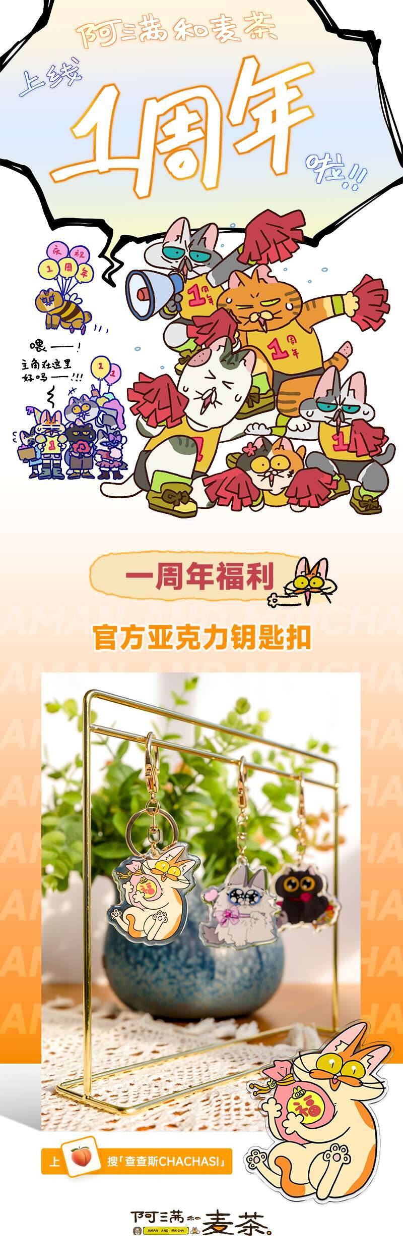 A Mãn Và Mạch Trà: Chapter 101.1