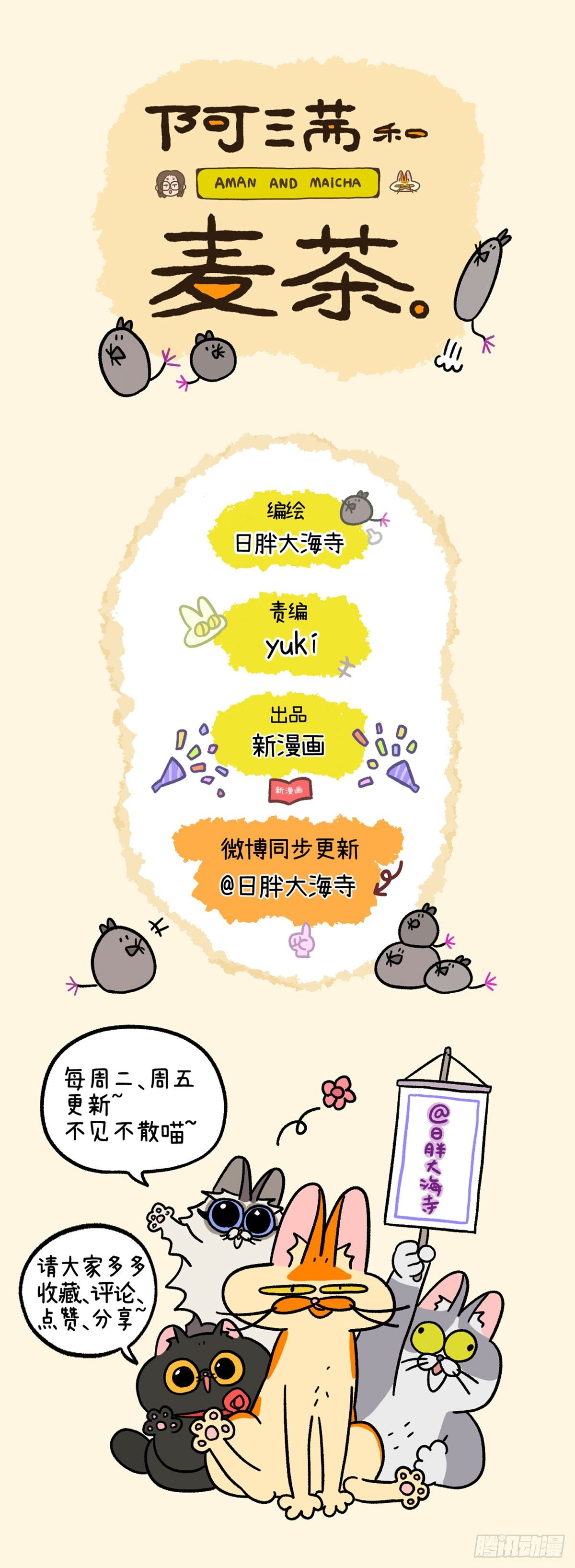 A Mãn Và Mạch Trà: Chapter 152.1