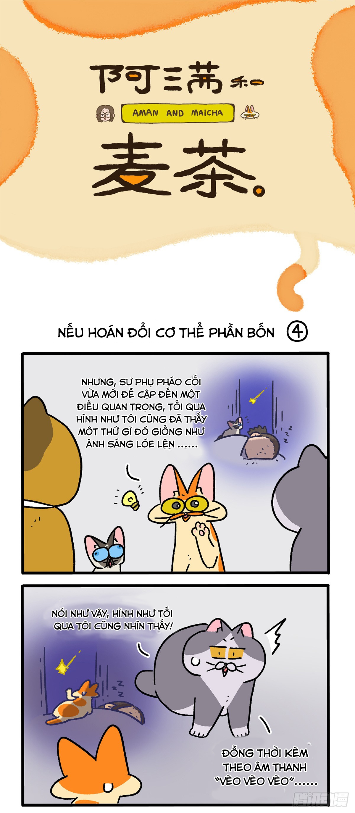 A Mãn Và Mạch Trà: Chapter 153.1