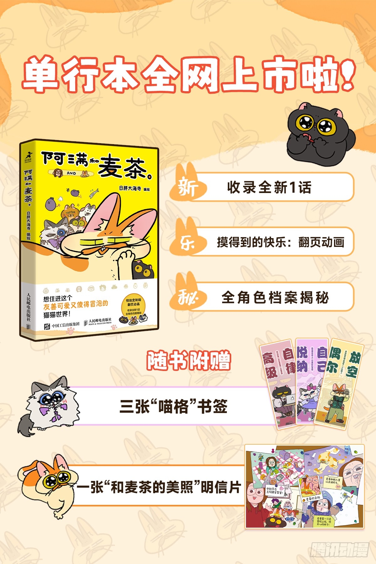 A Mãn Và Mạch Trà: Chapter 177