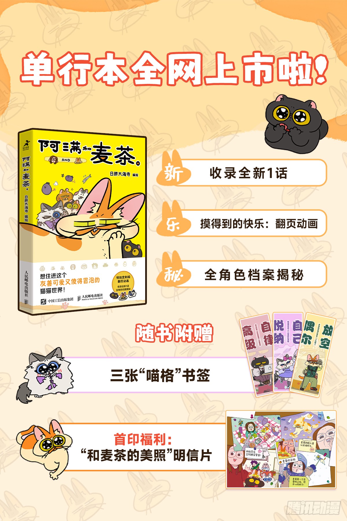 A Mãn Và Mạch Trà: Chapter 182