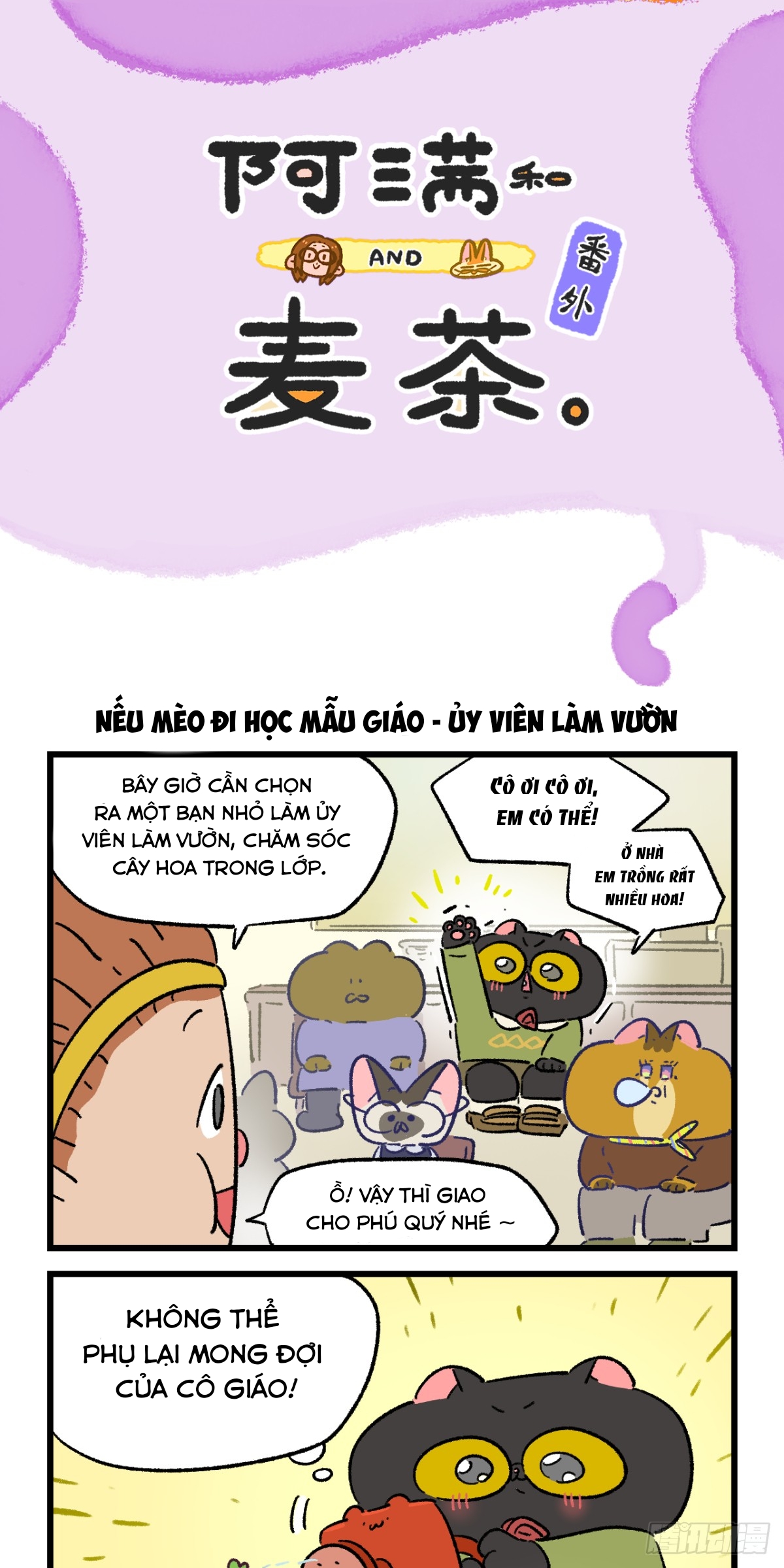 A Mãn Và Mạch Trà: Chapter 191