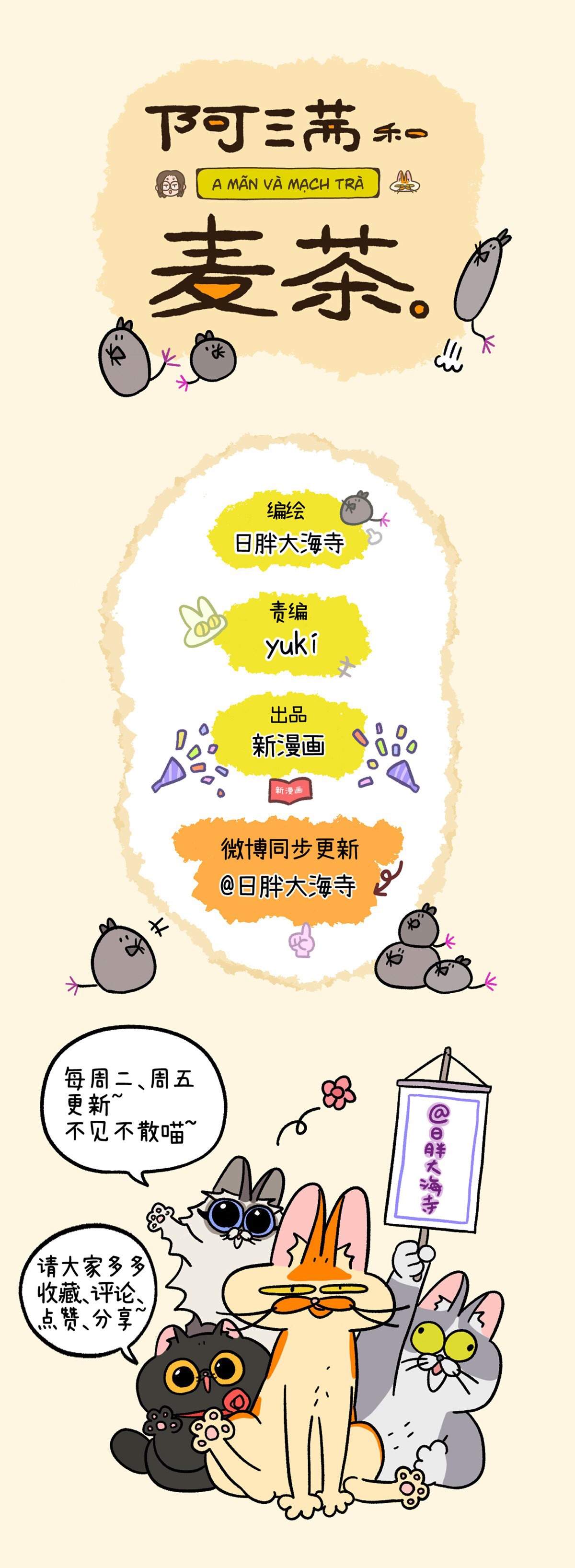 A Mãn Và Mạch Trà: Chapter 195