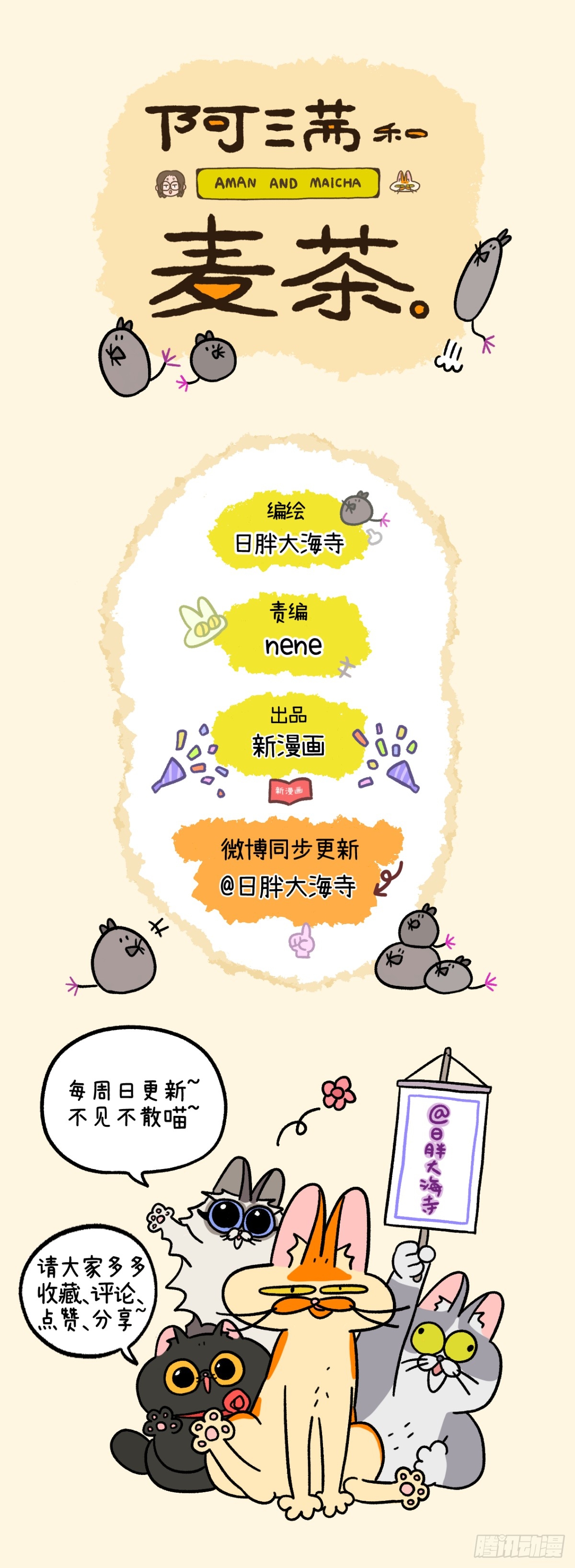 A Mãn Và Mạch Trà: Chapter 208