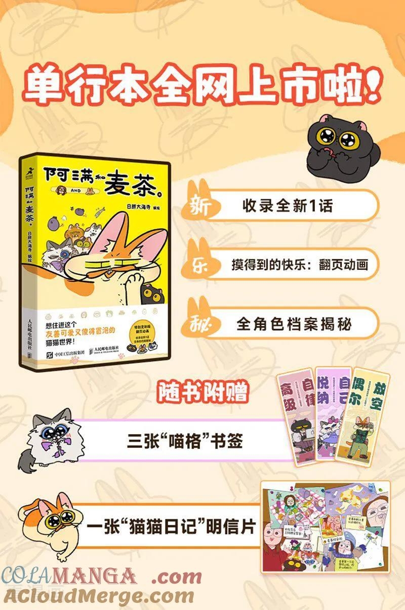A Mãn Và Mạch Trà: Chapter 225.1
