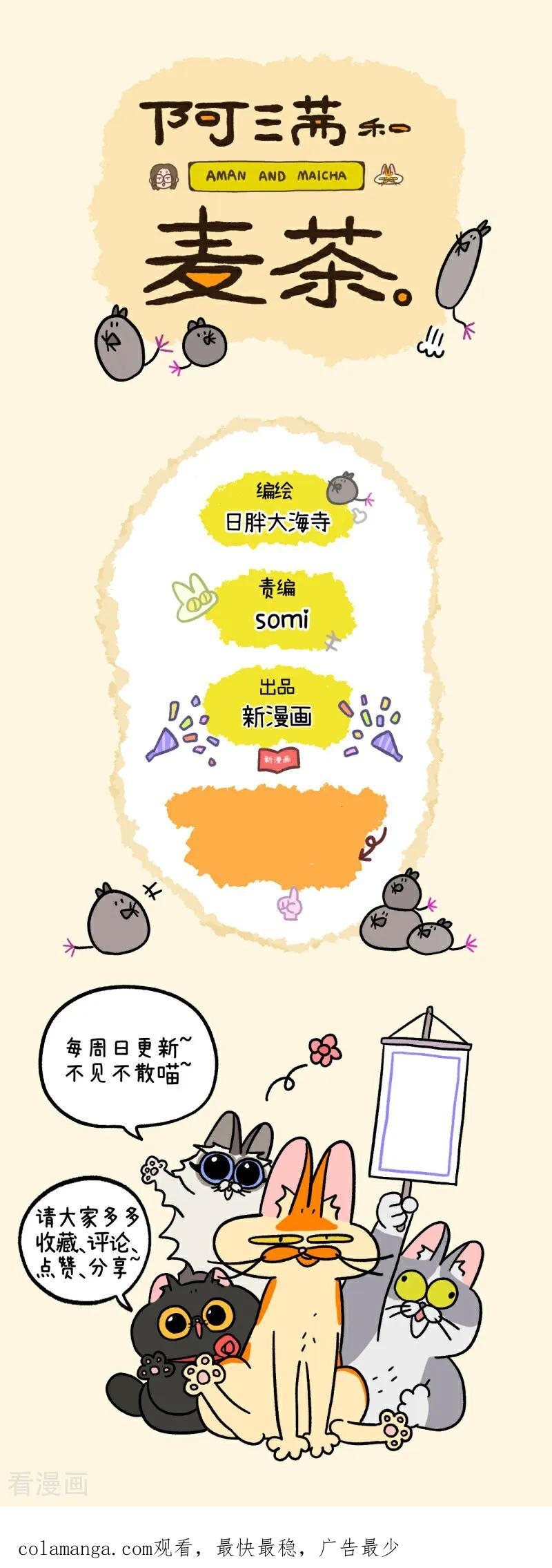 A Mãn Và Mạch Trà: Chapter 225.1