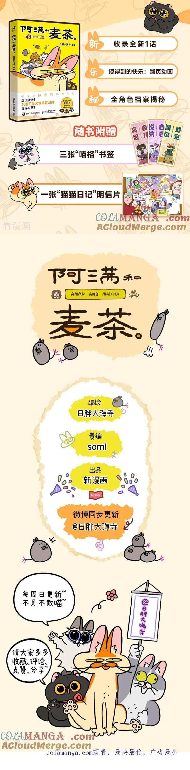 A Mãn Và Mạch Trà: Chapter 231