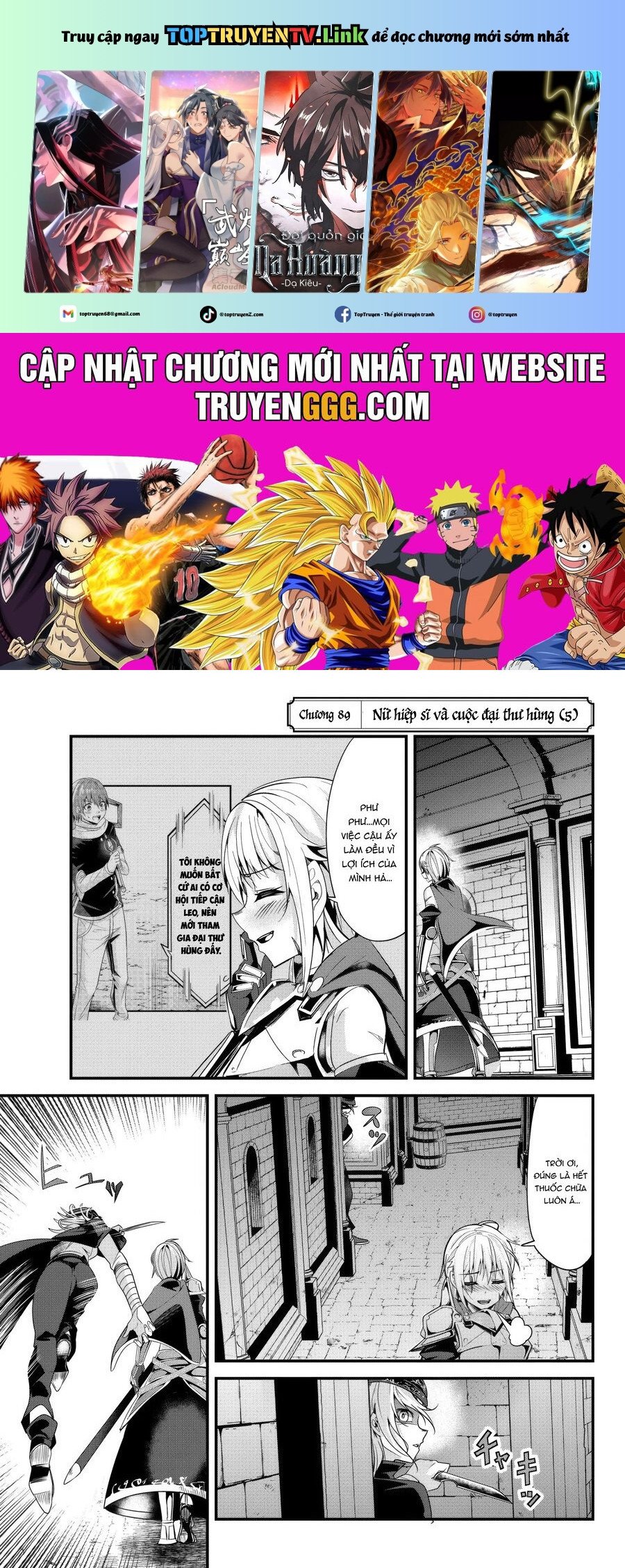 A Story About Treating A Female Knight Who Has Never Been Treated As A Woman: Chapter 89