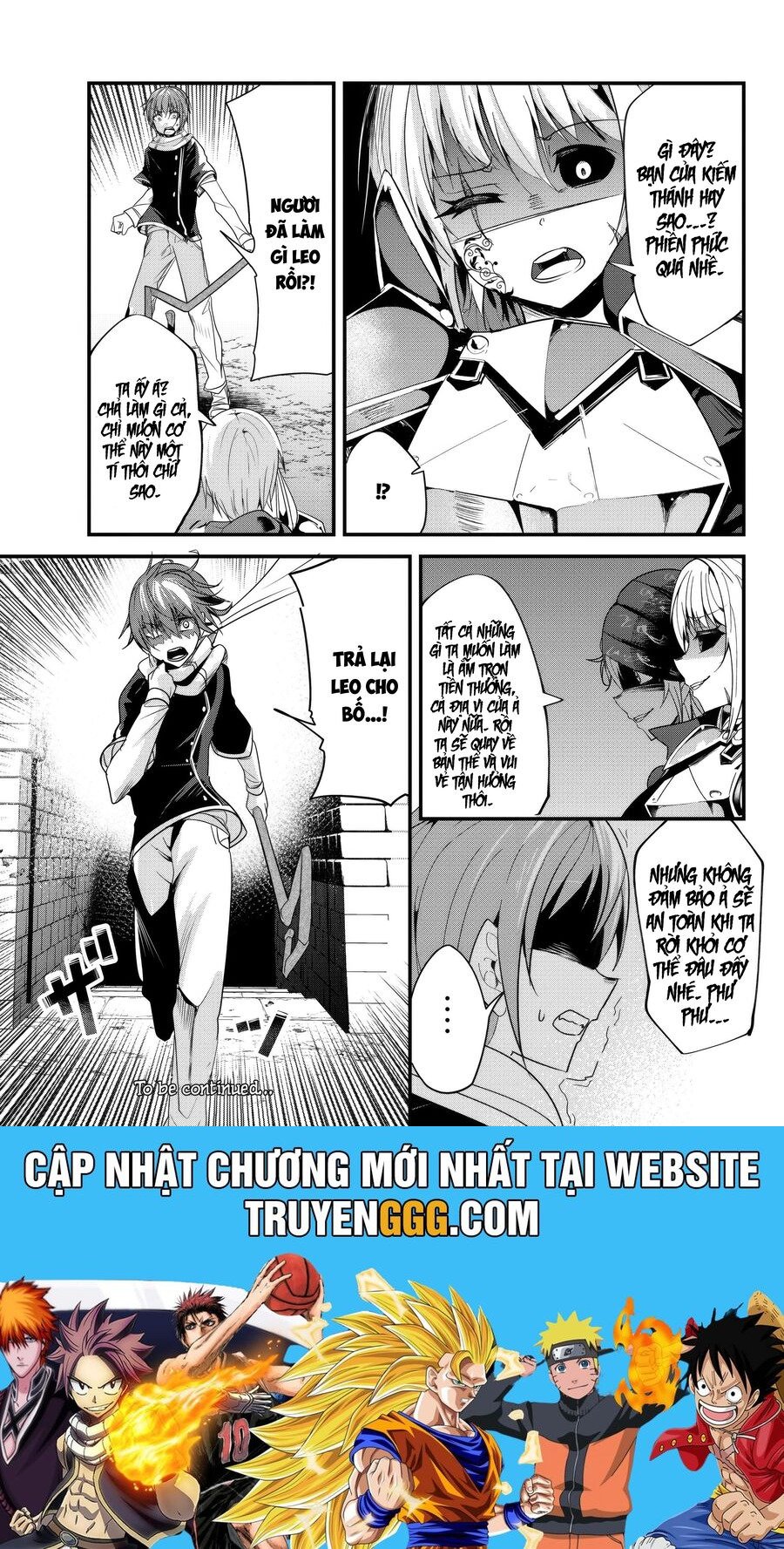 A Story About Treating A Female Knight Who Has Never Been Treated As A Woman: Chapter 89