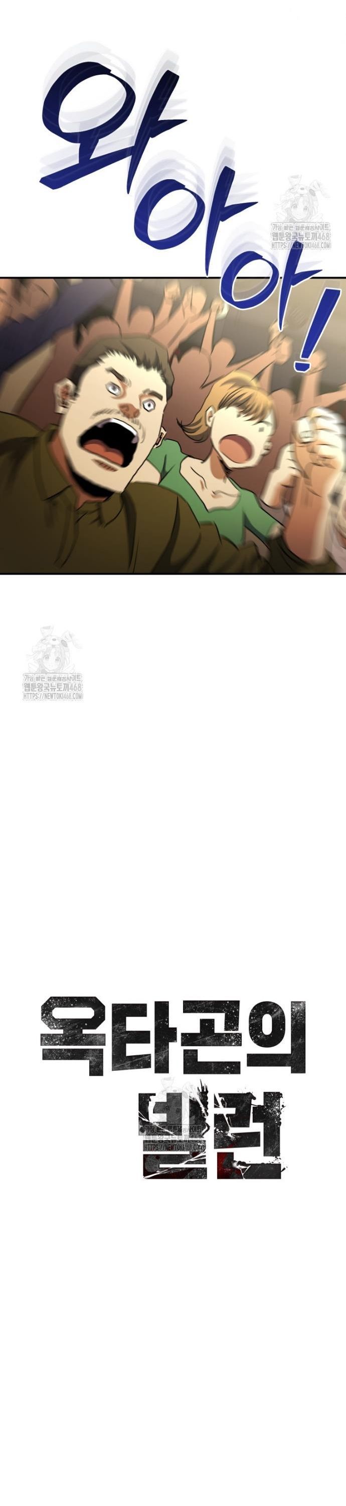 Ác Nhân Lồng Bát Giác: Chapter 50