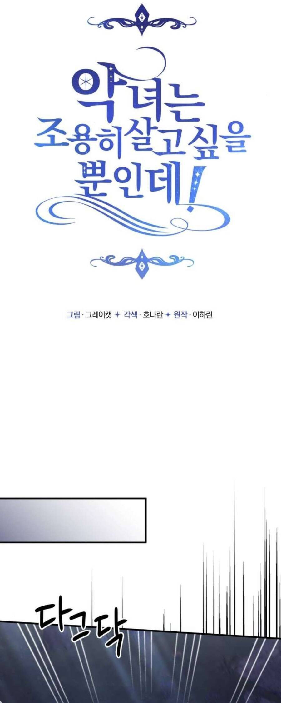 Ác Nữ Chỉ Muốn Sống Yên Bình: Chapter 44