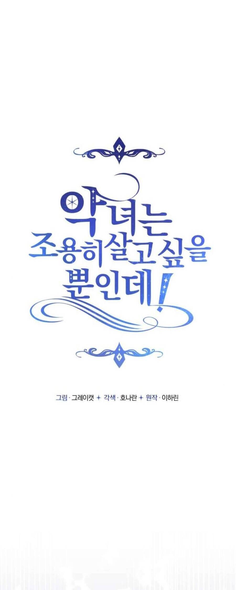 Ác Nữ Chỉ Muốn Sống Yên Bình: Chapter 45