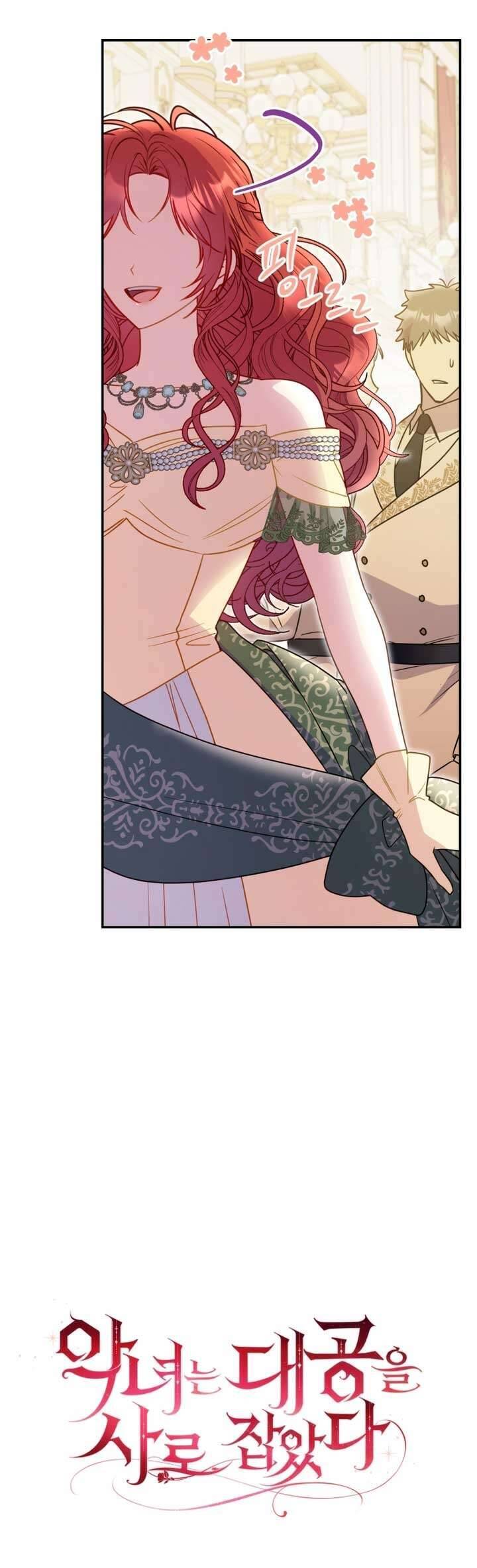Ác Nữ Si Mê Đại Công Tước: Chapter 18