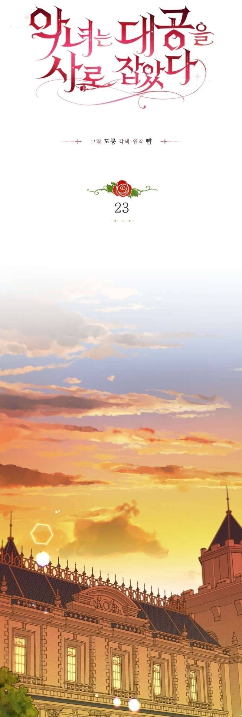 Ác Nữ Si Mê Đại Công Tước: Chapter 23