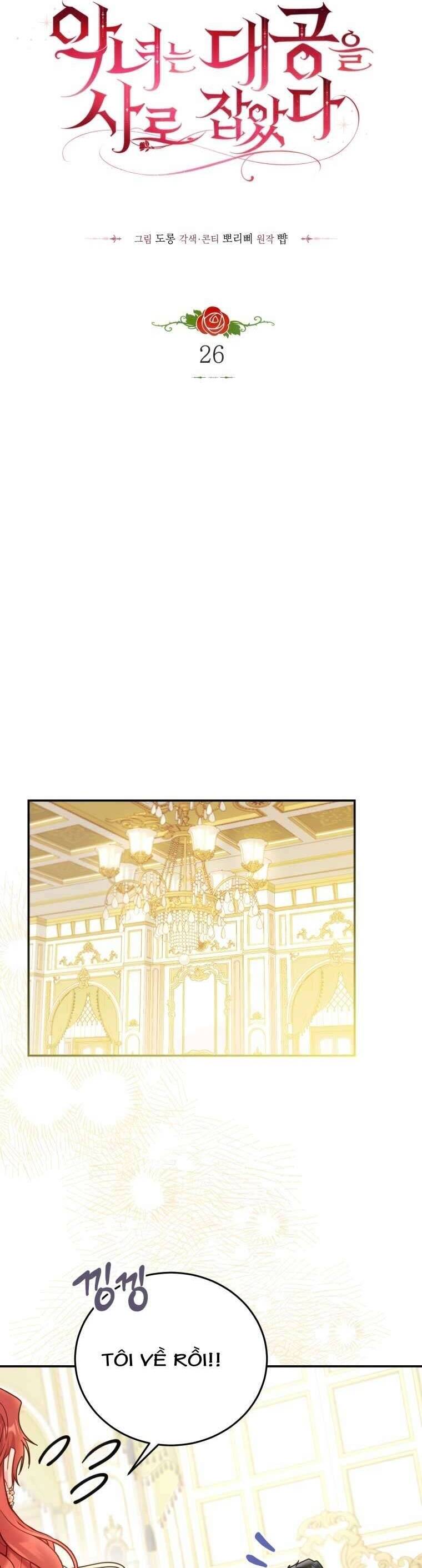 Ác Nữ Si Mê Đại Công Tước: Chapter 26