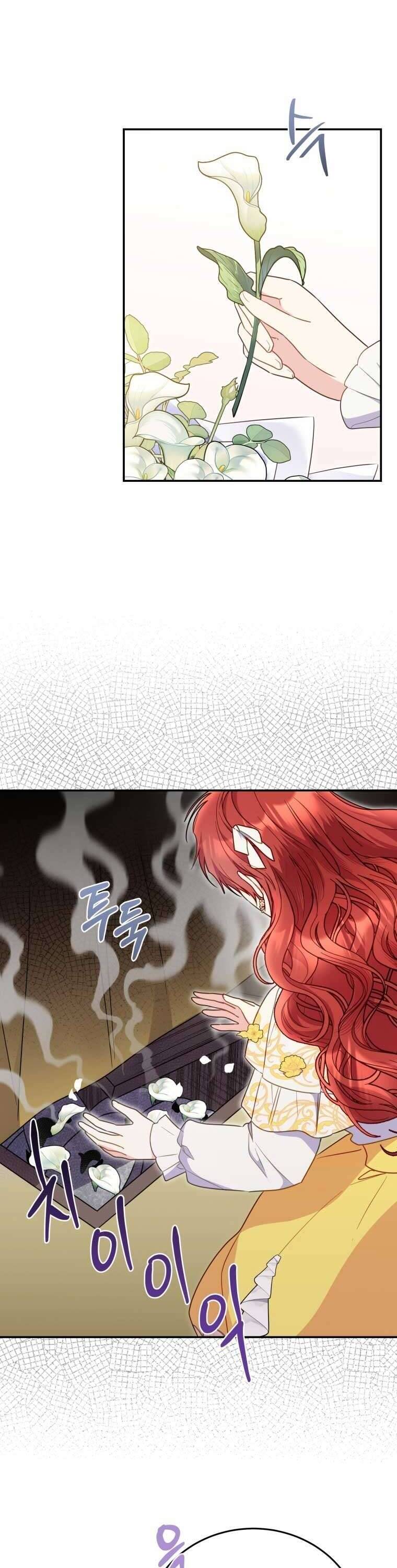 Ác Nữ Si Mê Đại Công Tước: Chapter 28