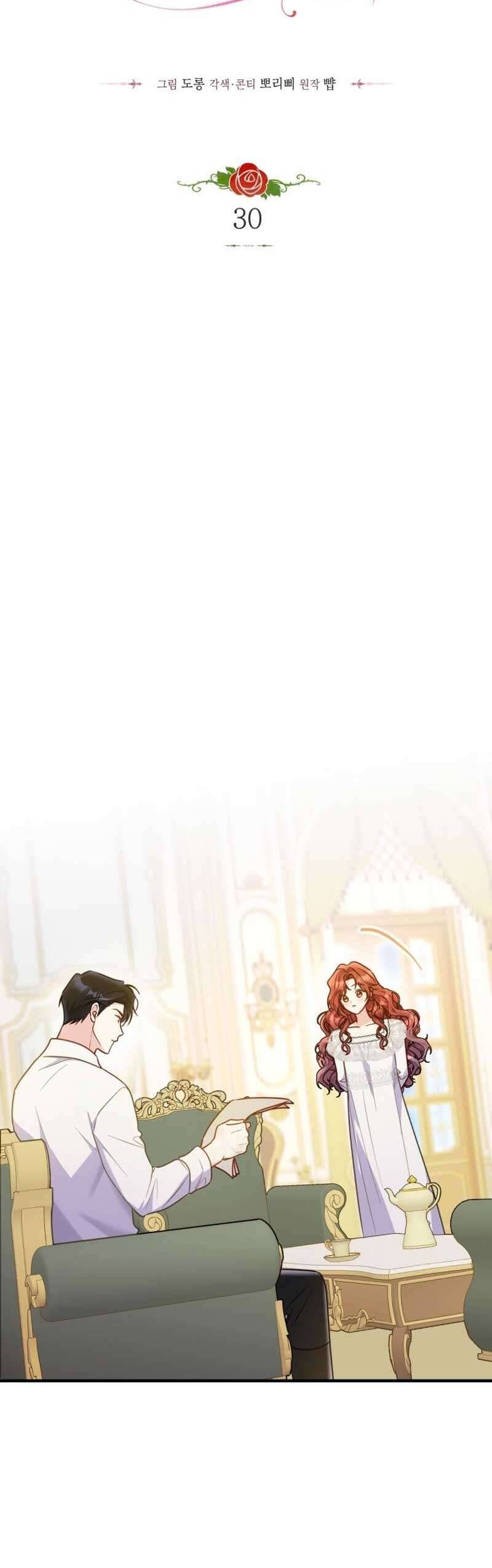 Ác Nữ Si Mê Đại Công Tước: Chapter 30