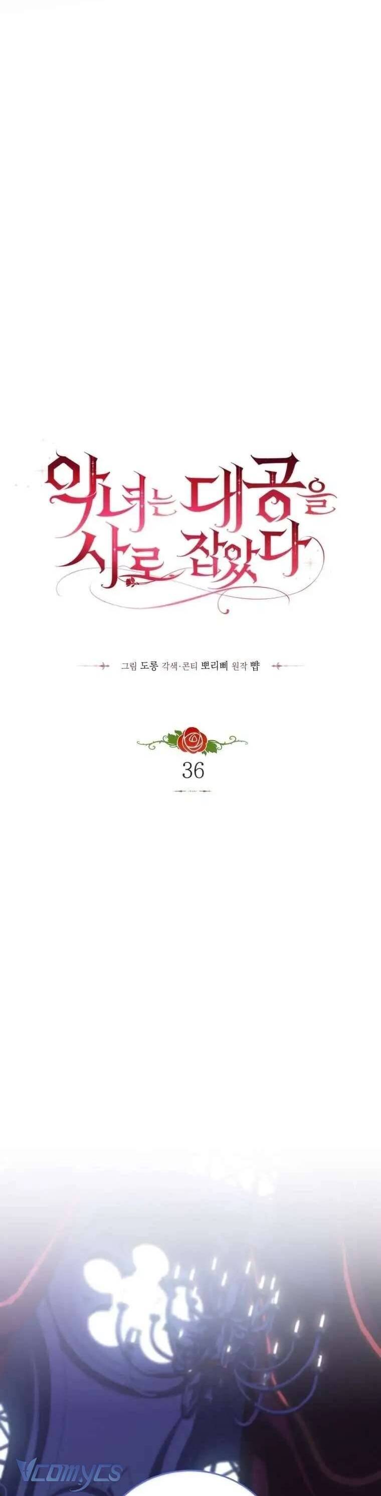 Ác Nữ Si Mê Đại Công Tước: Chapter 36