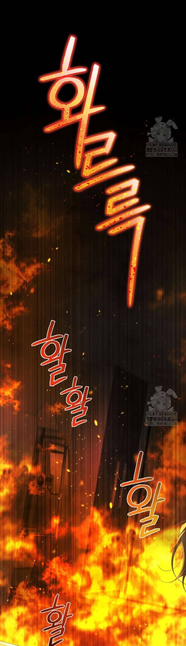 Ác Nữ Thuần Hoá Quái Thú: Chapter 73
