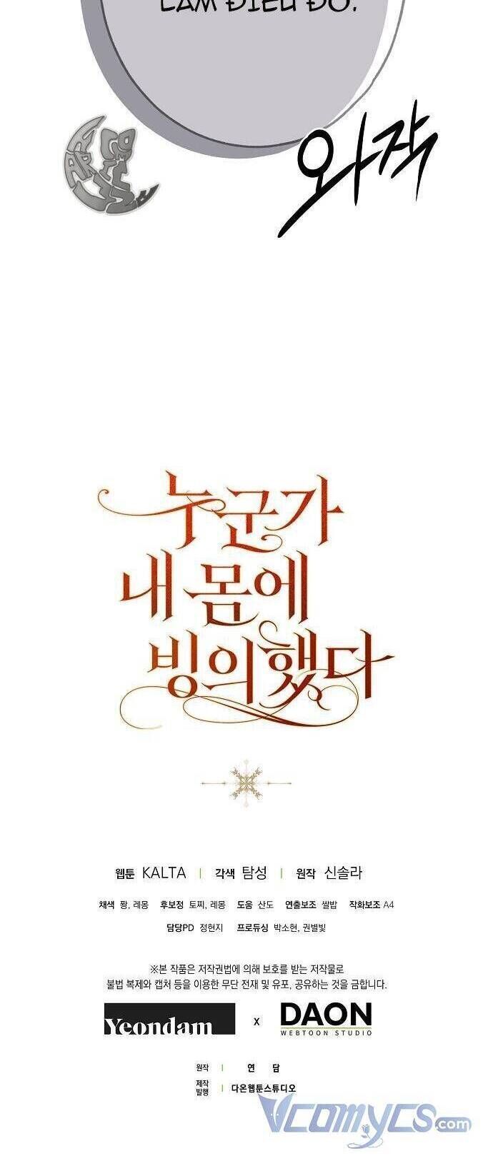 Ai Đó Đang Điều Khiển Cơ Thể Của Tôi: Chapter 13.4