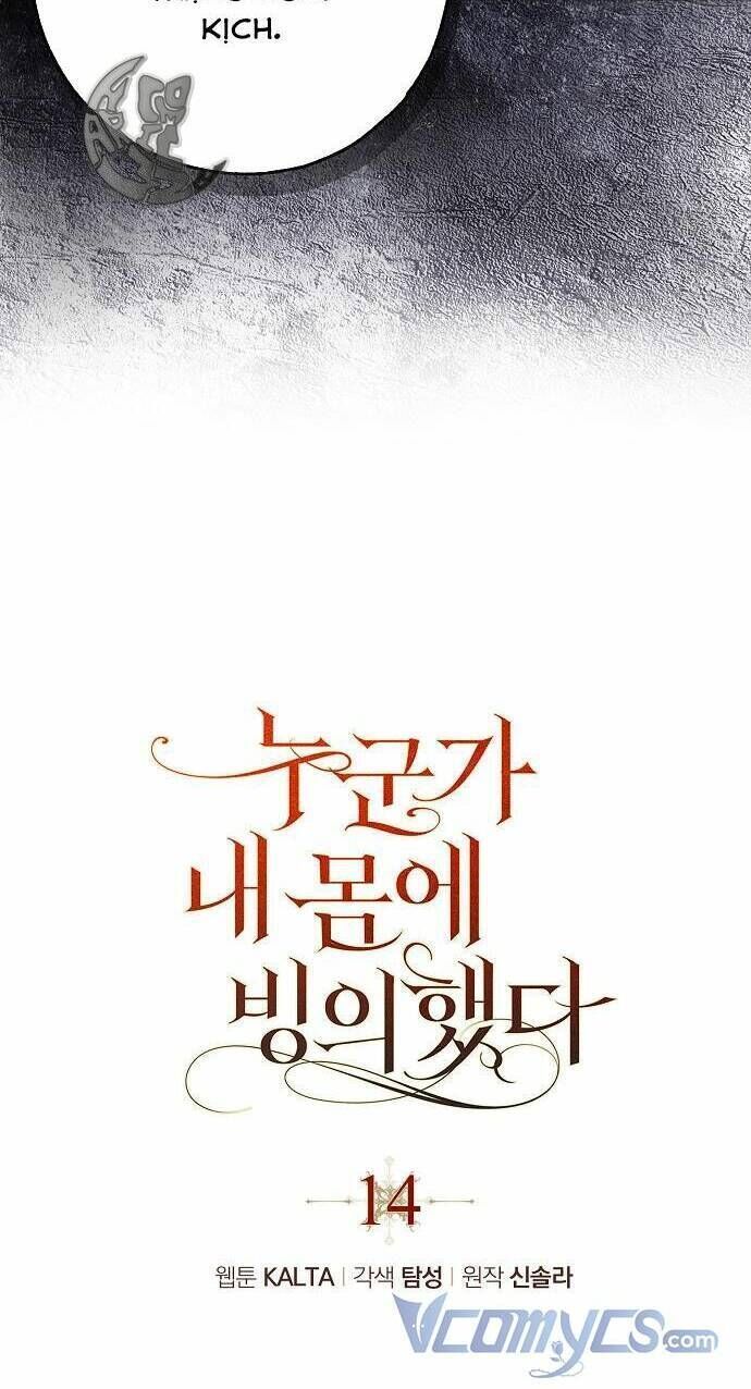 Ai Đó Đang Điều Khiển Cơ Thể Của Tôi: Chapter 14.4