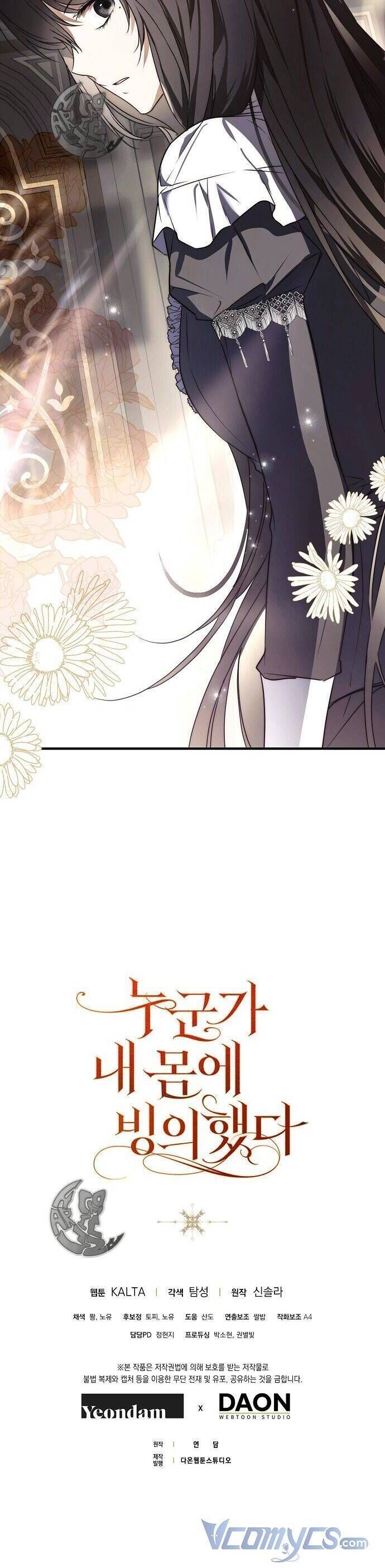 Ai Đó Đang Điều Khiển Cơ Thể Của Tôi: Chapter 16.4