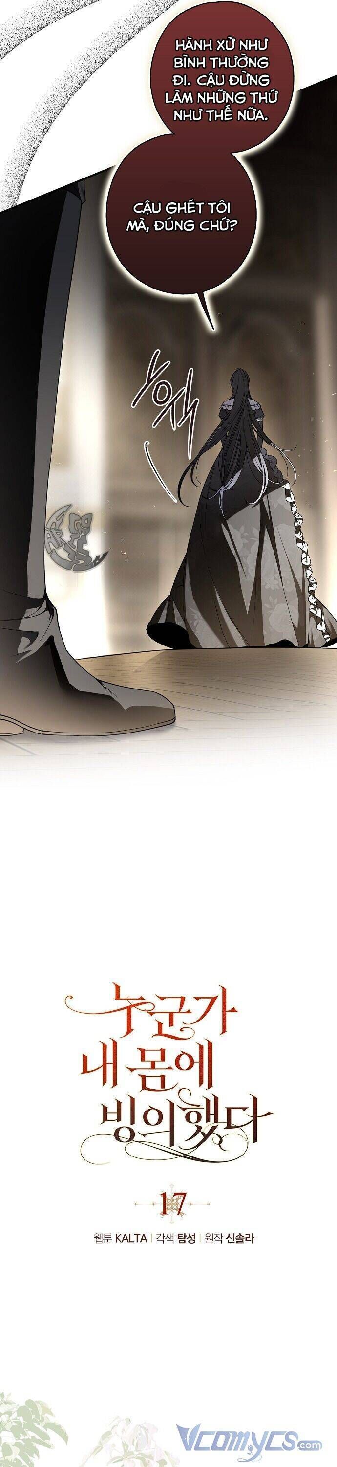 Ai Đó Đang Điều Khiển Cơ Thể Của Tôi: Chapter 17.3