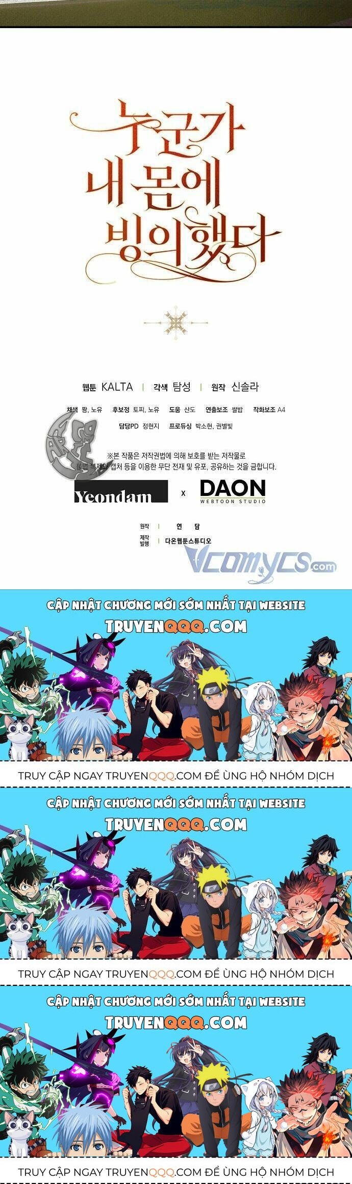 Ai Đó Đang Điều Khiển Cơ Thể Của Tôi: Chapter 17.3