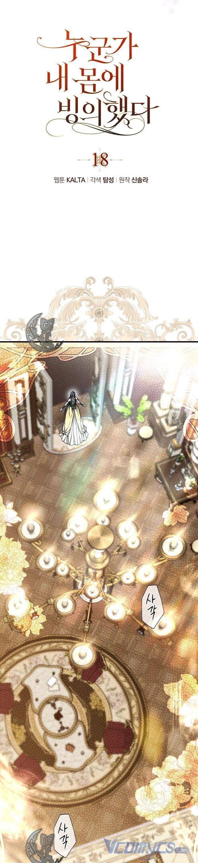 Ai Đó Đang Điều Khiển Cơ Thể Của Tôi: Chapter 18.4