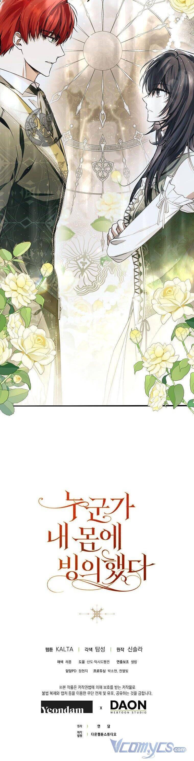 Ai Đó Đang Điều Khiển Cơ Thể Của Tôi: Chapter 19.4