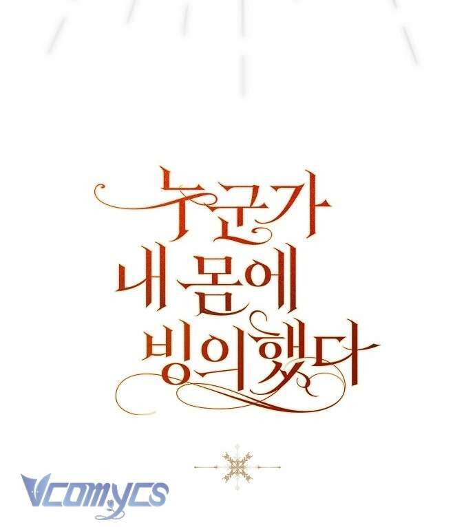 Ai Đó Đang Điều Khiển Cơ Thể Của Tôi: Chapter 52