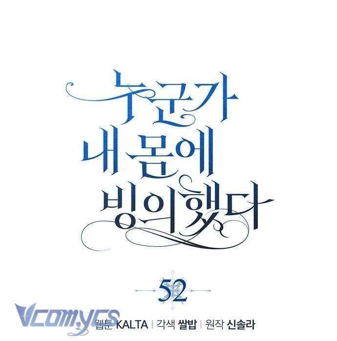 Ai Đó Đang Điều Khiển Cơ Thể Của Tôi: Chapter 52