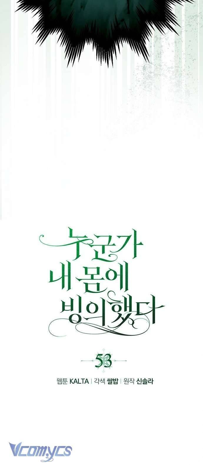 Ai Đó Đang Điều Khiển Cơ Thể Của Tôi: Chapter 53