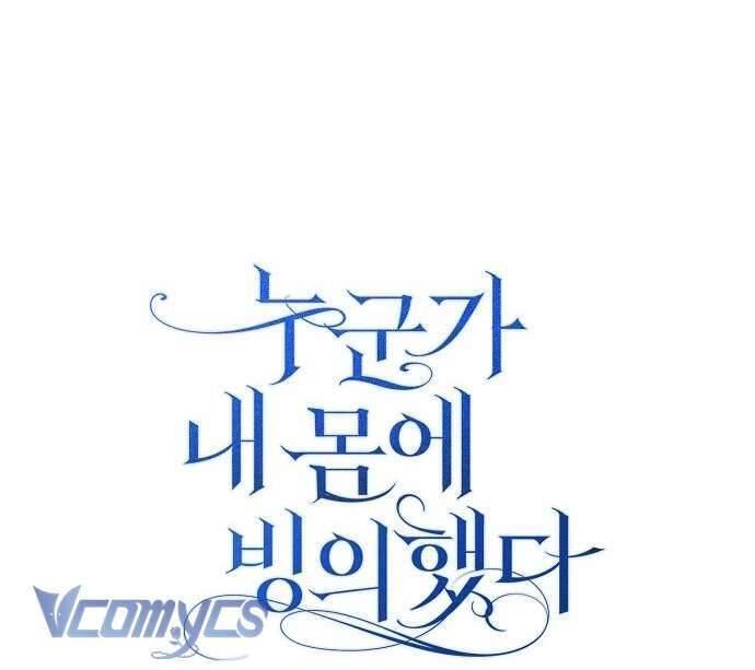 Ai Đó Đang Điều Khiển Cơ Thể Của Tôi: Chapter 53