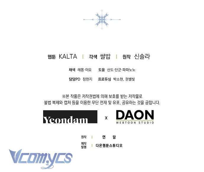 Ai Đó Đang Điều Khiển Cơ Thể Của Tôi: Chapter 53