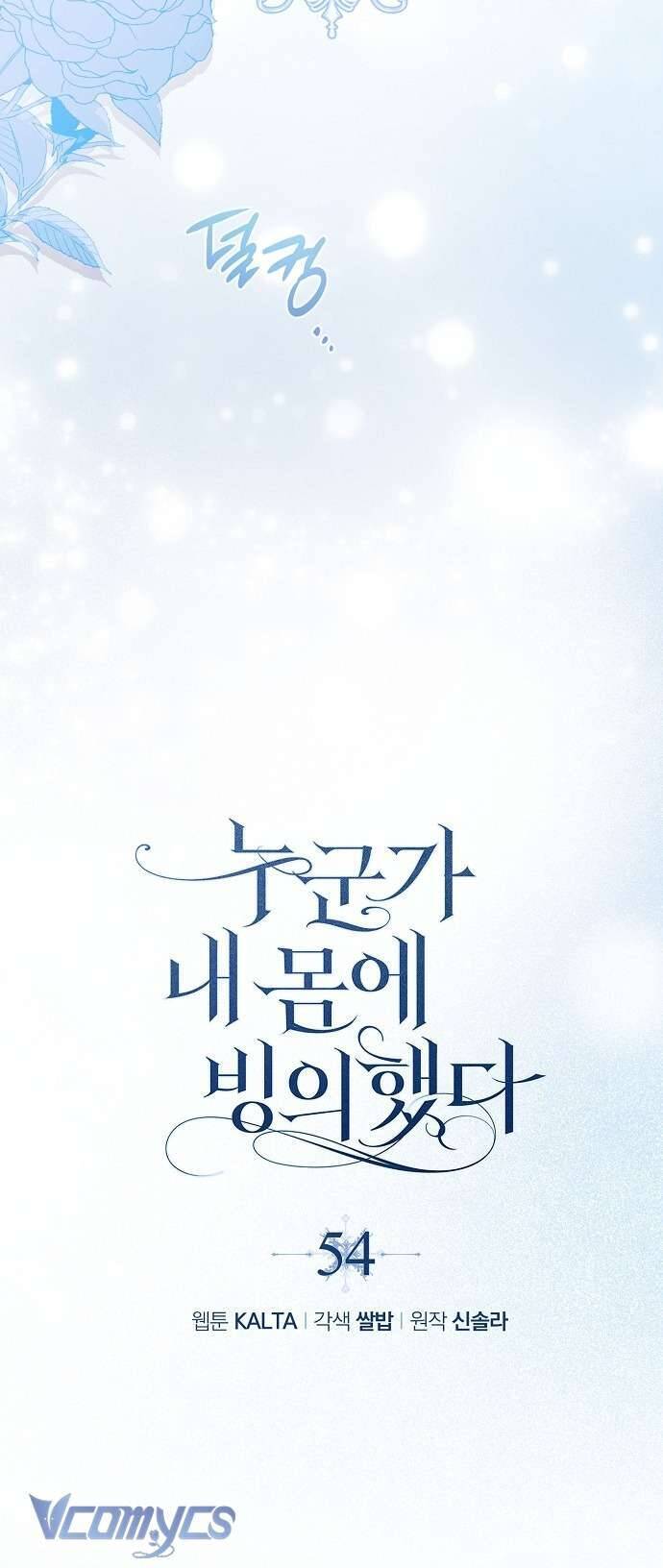 Ai Đó Đang Điều Khiển Cơ Thể Của Tôi: Chapter 54