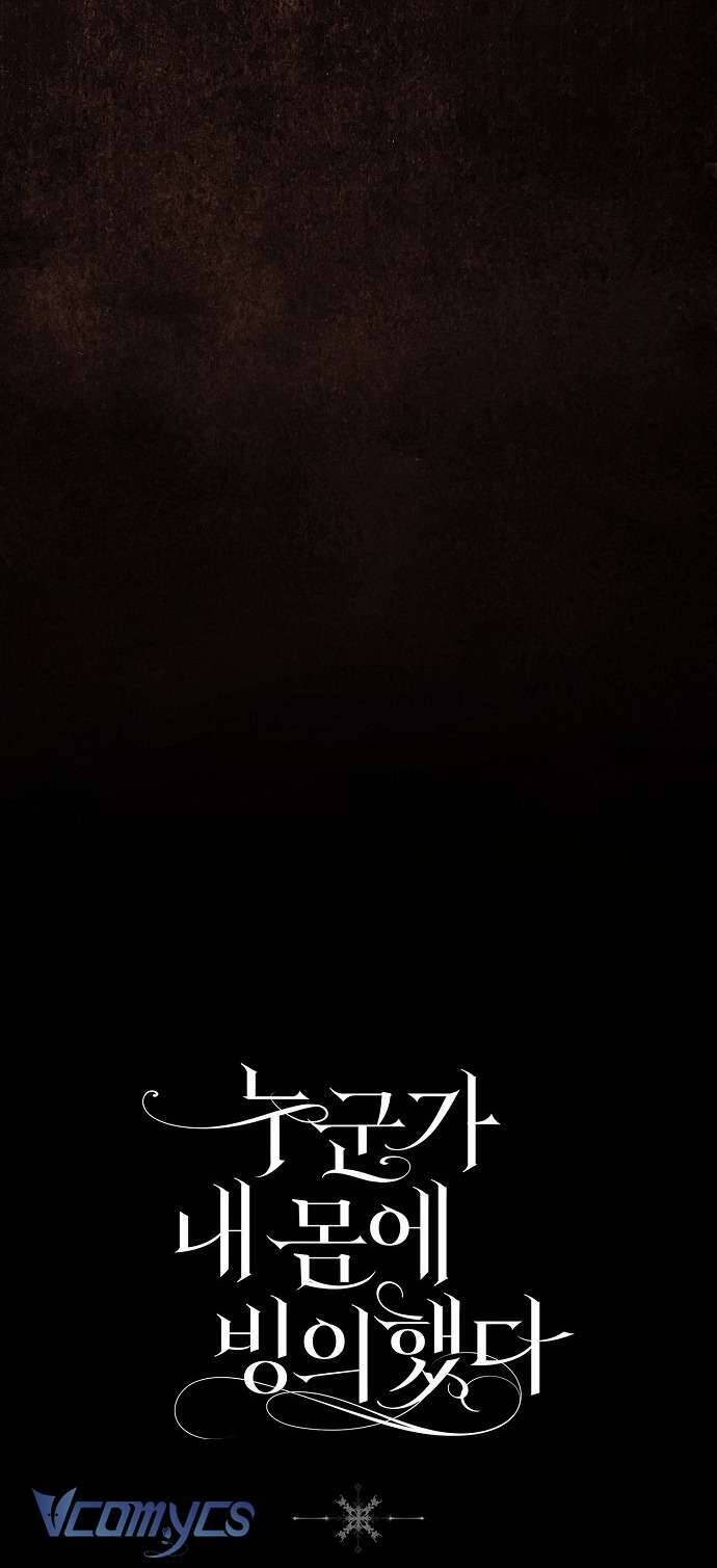 Ai Đó Đang Điều Khiển Cơ Thể Của Tôi: Chapter 54