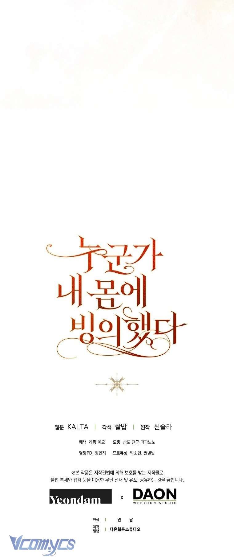 Ai Đó Đang Điều Khiển Cơ Thể Của Tôi: Chapter 57