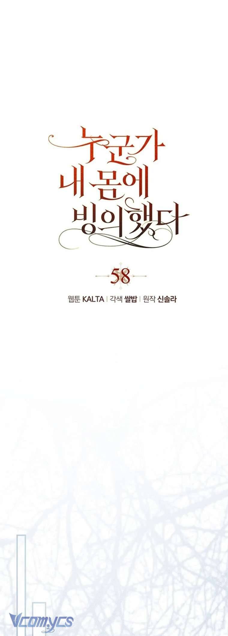 Ai Đó Đang Điều Khiển Cơ Thể Của Tôi: Chapter 58