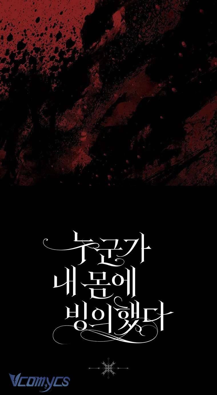 Ai Đó Đang Điều Khiển Cơ Thể Của Tôi: Chapter 58