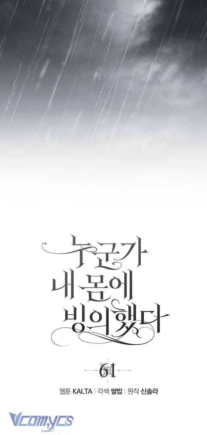 Ai Đó Đang Điều Khiển Cơ Thể Của Tôi: Chapter 61