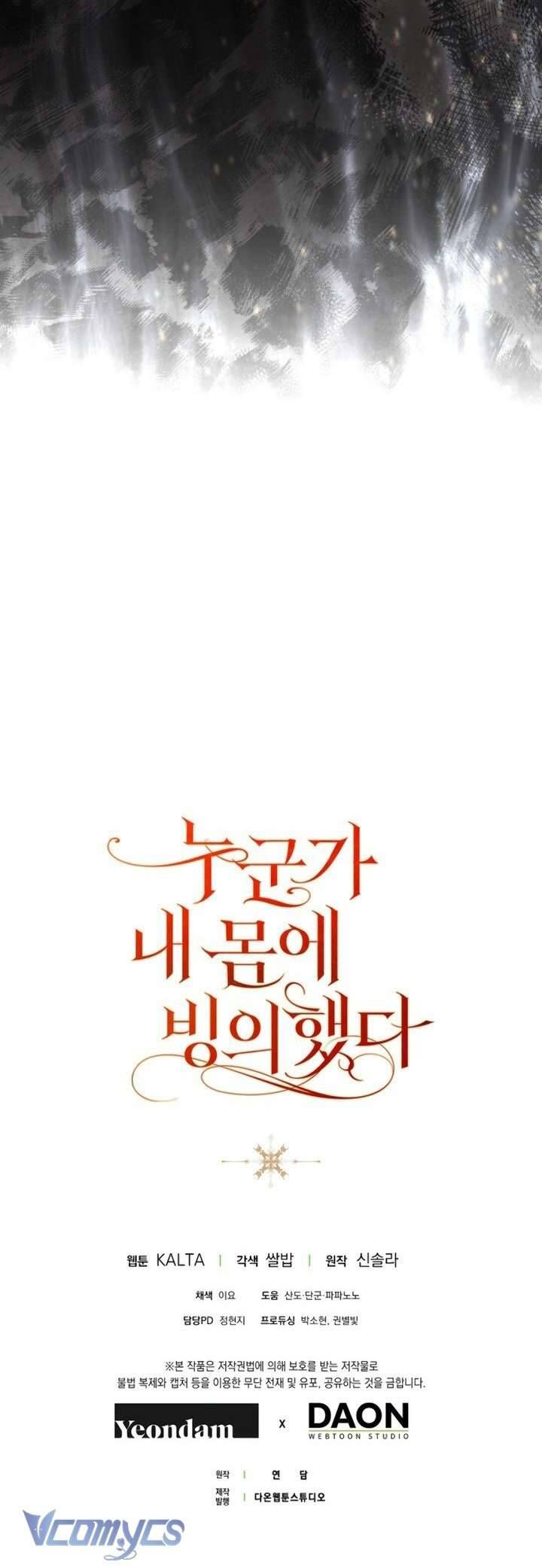 Ai Đó Đang Điều Khiển Cơ Thể Của Tôi: Chapter 72