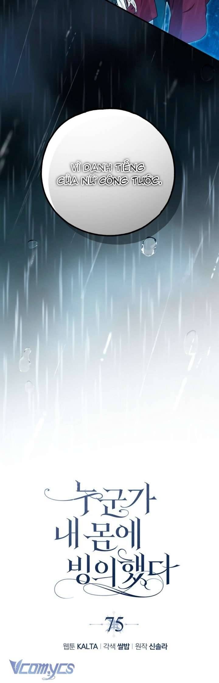 Ai Đó Đang Điều Khiển Cơ Thể Của Tôi: Chapter 75