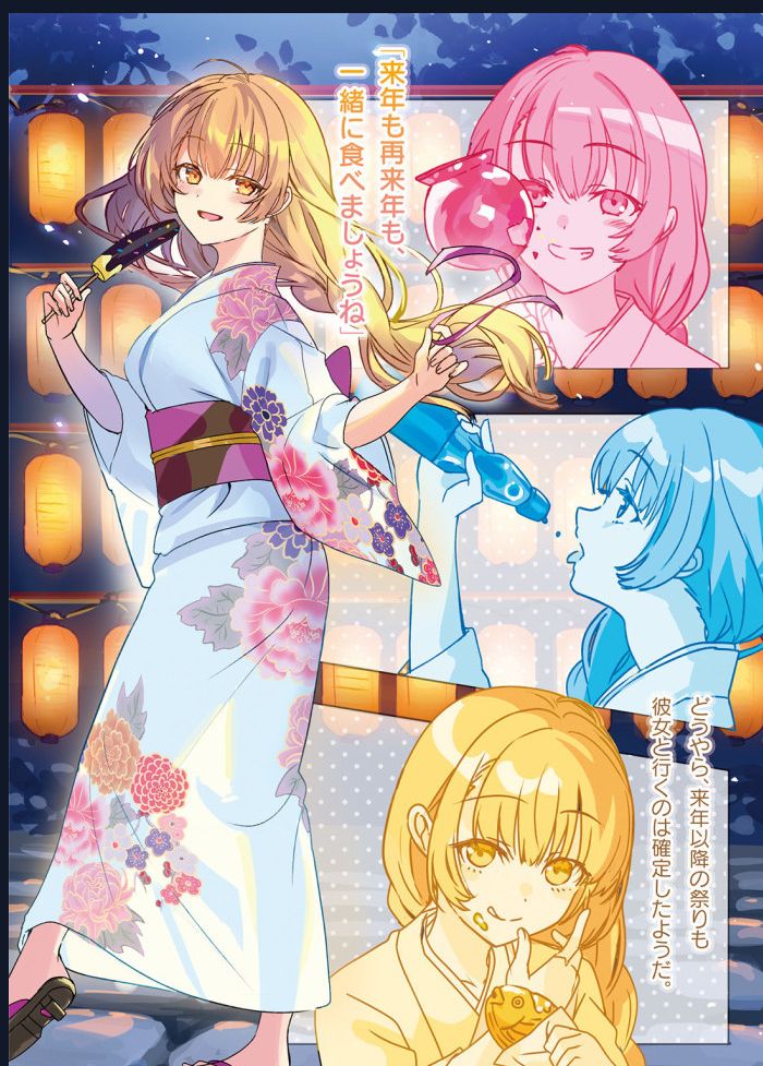 Aisare Tenshina Kurasumeito Ga, Ore Ni Dake Itazura Ni Hohoemu: Chapter 5