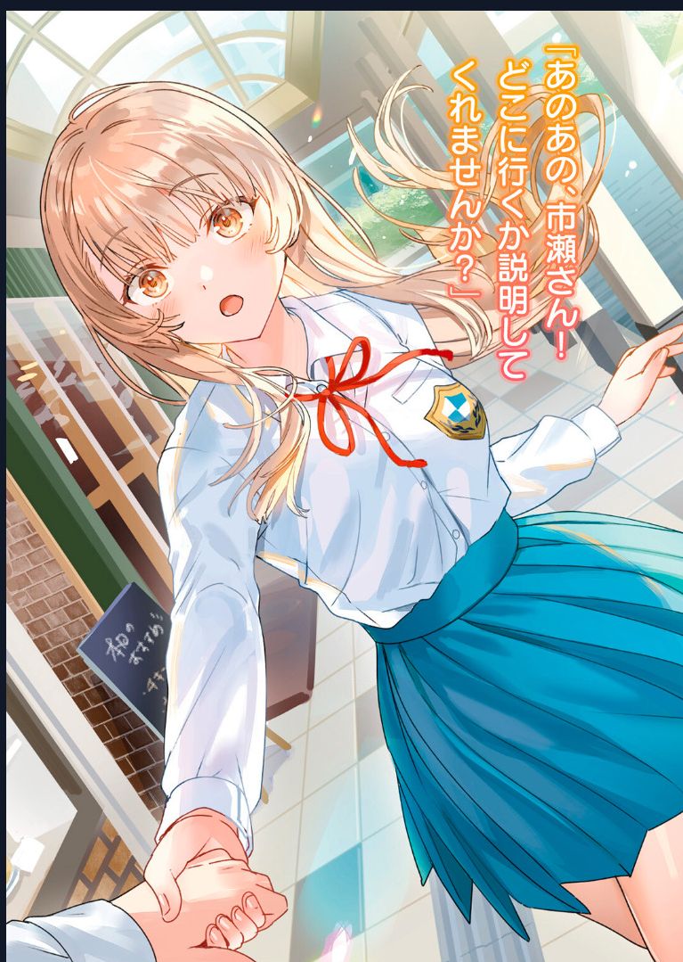 Aisare Tenshina Kurasumeito Ga, Ore Ni Dake Itazura Ni Hohoemu: Chapter 5