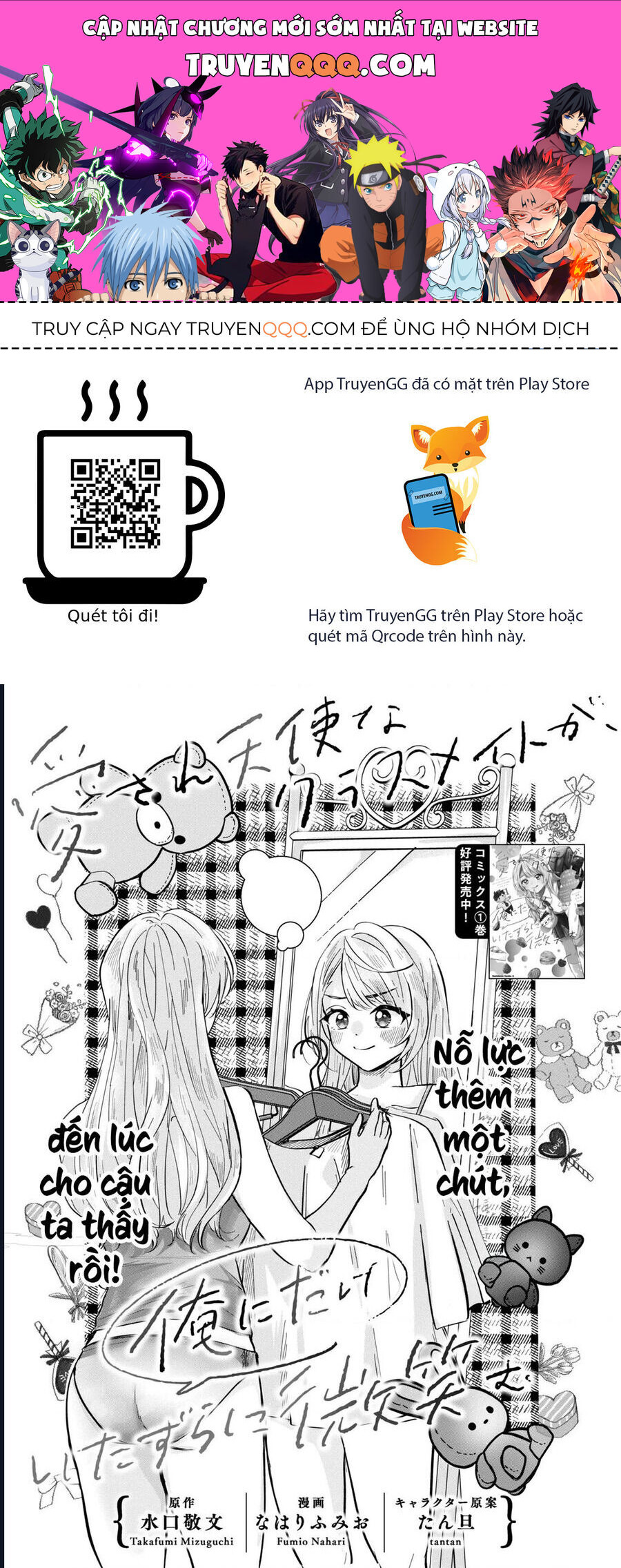 Aisare Tenshina Kurasumeito Ga, Ore Ni Dake Itazura Ni Hohoemu: Chapter 7