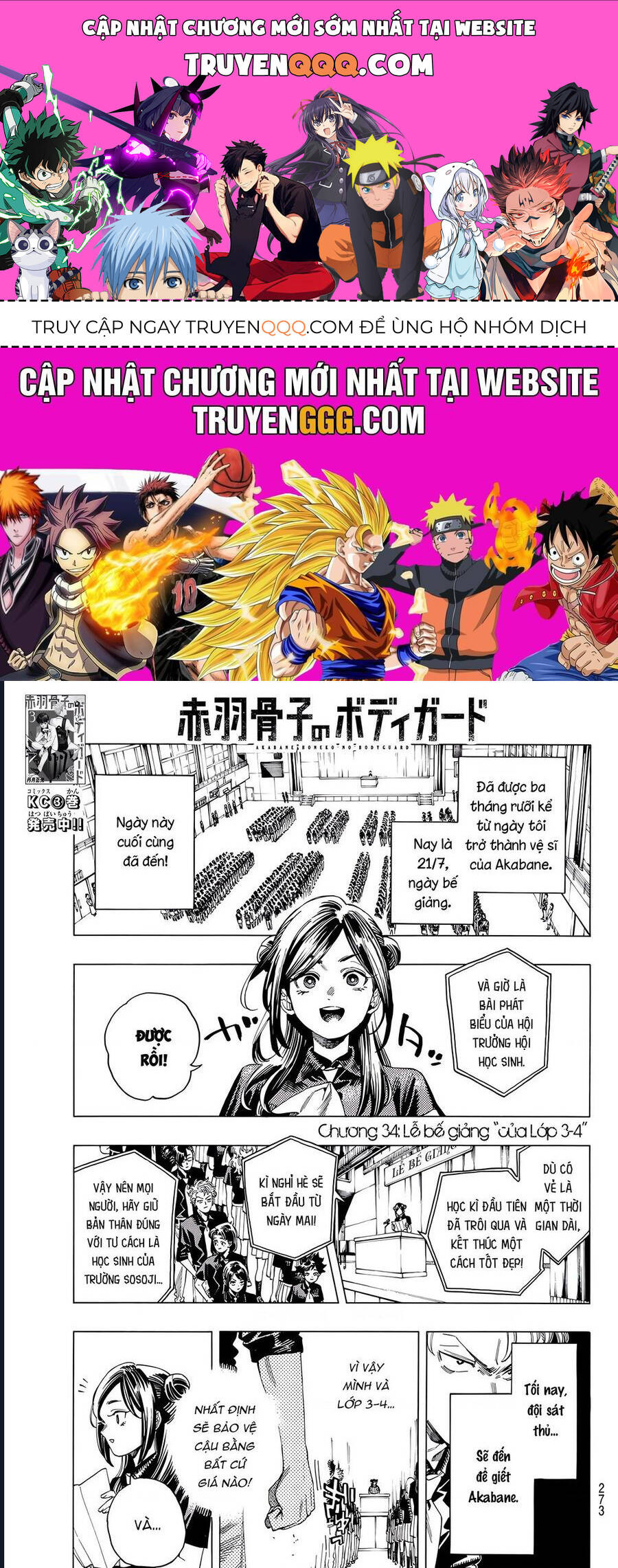 Akabane Honeko No Bodyguard: Chapter 34