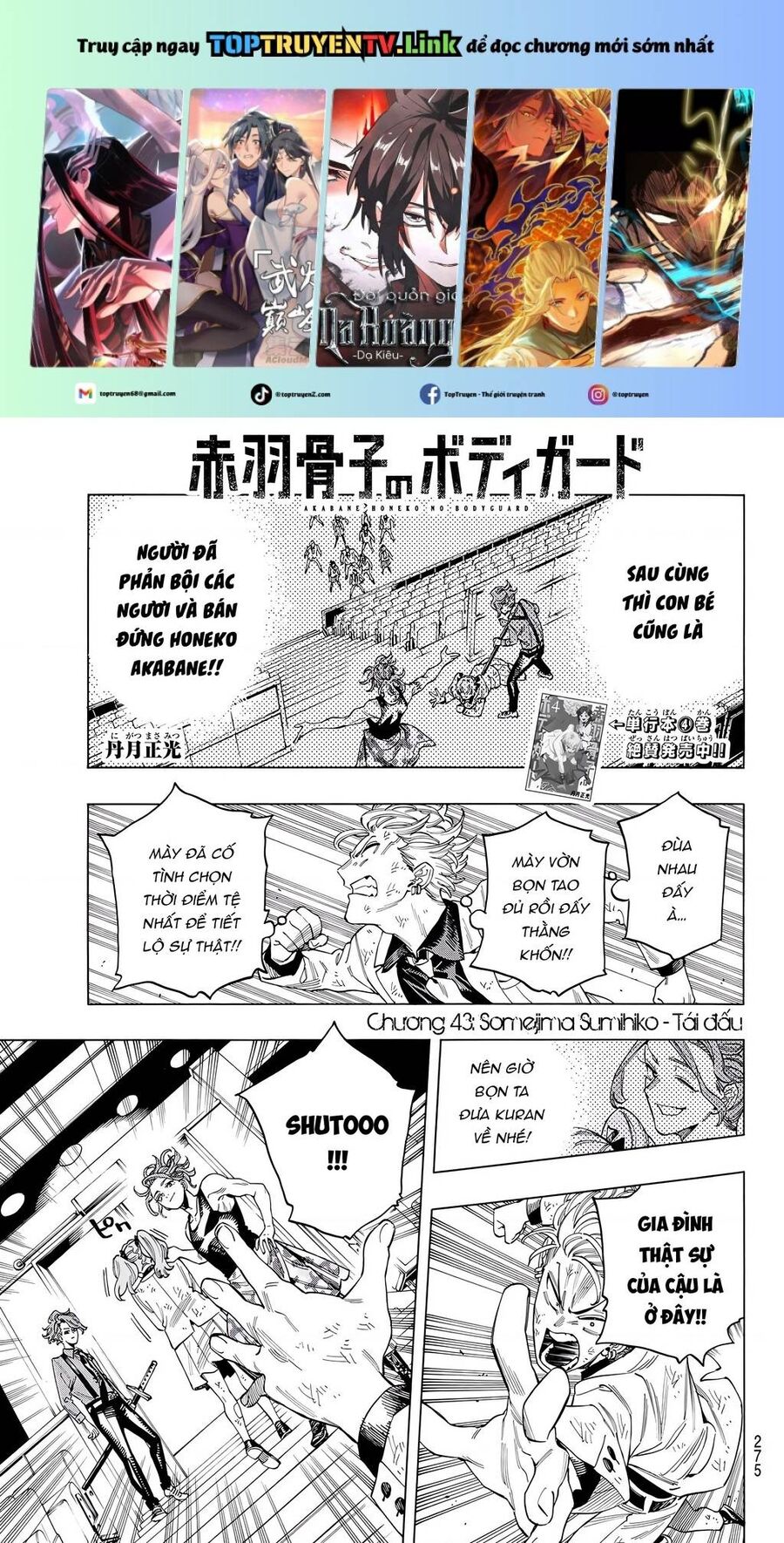 Akabane Honeko No Bodyguard: Chapter 43